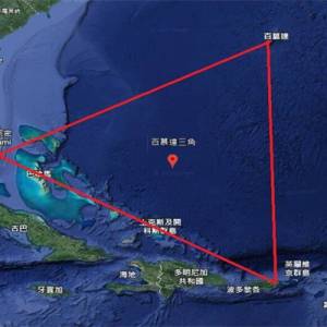 邮轮公司举办「百慕达三角洲」之旅，如果失踪将全额退费