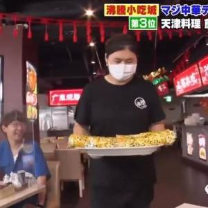 日本节目组在东京品尝巨型煎饼果子，天津人看完失控了