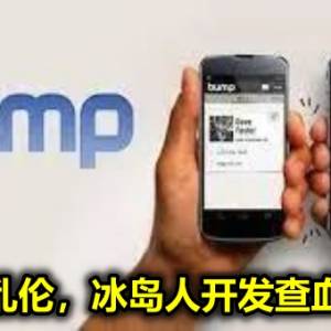 为防止乱伦，冰岛人开发查血缘APP