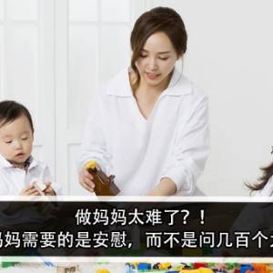 做妈妈太难了？！女子：妈妈需要的是安慰，而不是问几百个为什么？！