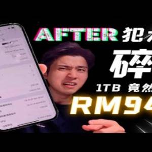 给完RM9400！当场测摔！众人傻眼 iPhone14 Pro Max 变炮灰...