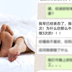 女友受不了“1天要3次”提分手！　大马年轻男：我只是需求大，不是变态！