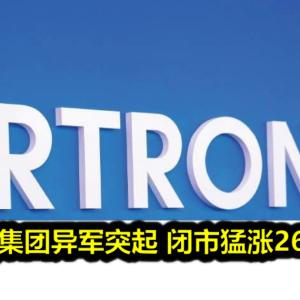 Artroniq集团异军突起 闭市猛涨26%至70仙