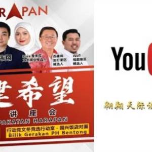 文冬行動黨Ceramah站台：玻璃口国兴面飯家對面！Ceramah Live 5/11/2022