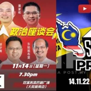 第三場行動黨Ceramah站台：勞勿雙溪吉流巴剎！ | Ceramah Live 14/11/2022