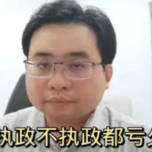 希联执政不执政都亏欠人民