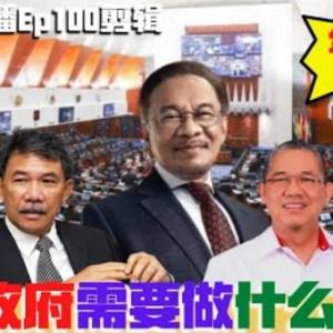 聯合政府需要做什麼改革？