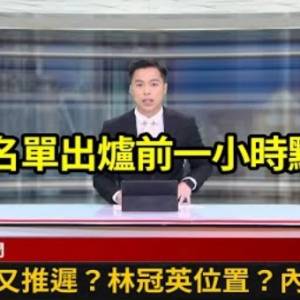 RTM2華語新聞：內閣名單出爐前一小時點評！為何推遲又推遲？林冠英位置？內閣挑戰？