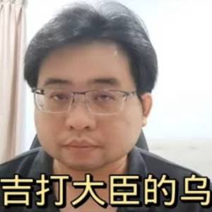 感谢吉打大臣的乌龙球