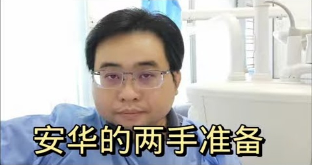 安华的两边准备 时事 佳礼资讯网