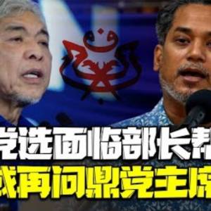 巫统即将迎来大战？！凯里党选再攻主席职？！大选重挫扎希明年或将....