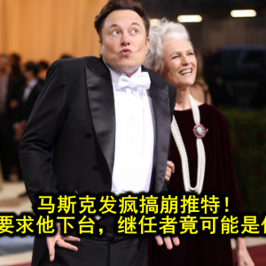 马斯克发疯搞崩推特！1000万网友要求他下台，继任者竟可能是伊万卡老公？