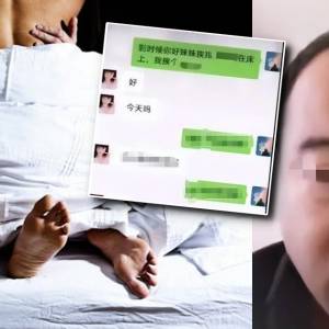 老师网课投屏不慎曝光“咸湿对话”！　约姐妹花双飞“X你妹妹里面”网称：老司机！