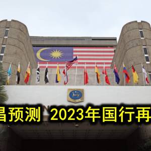 银河联昌预测 2023年国行再加息2次