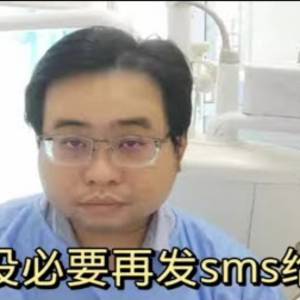 政府没必要再发sms给民众