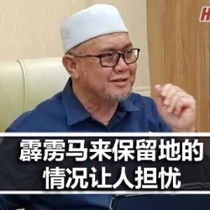 霹雳州反对党领袖：霹雳马来保留地的情况让人担忧