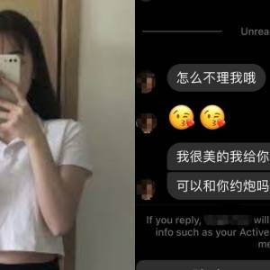 大马小妹妹现在都那么大胆？　见有女友男子“驾Civic”就私信求约炮！