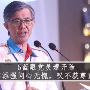 5蓝眼党员遭开除  蔡添强问心无愧，叹不获尊重！