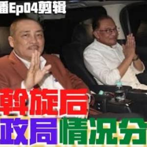 安華斡旋後沙巴政局情況分析