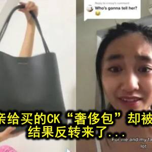 少女晒父亲给买的CK“奢侈包”却被网民嘲笑，结果反转来了...