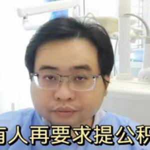 又有人再要求提公积金？