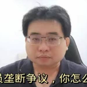 公务员垄断争议，你怎么看？