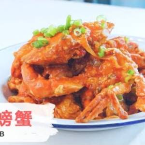 辣椒螃蟹 Chili Crab 食谱