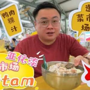 ［槟城美食vlog］逛逛菜市场 - 亚依淡菜市场 Air Itam Market｜菜市场美食｜推薦美食