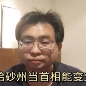 国盟给砂州当首相能变天吗？