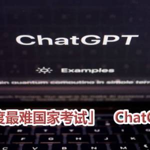 遇到「印度最难国家考试」　ChatGPT输了！