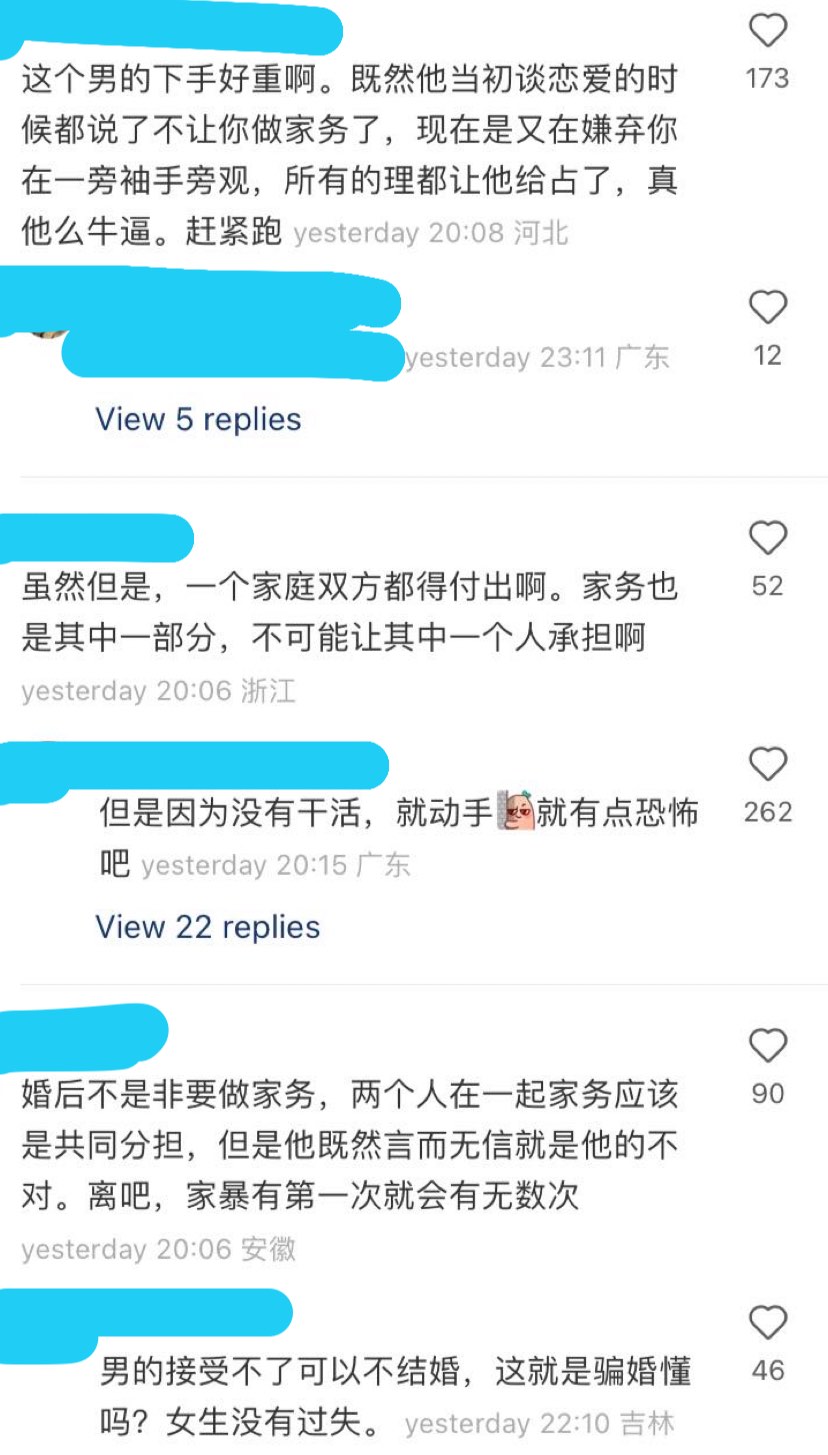 不做家务被老公毒打！女子：谈恋爱时老公说不用做家务，在家享福就行？！ 时事 佳礼资讯网