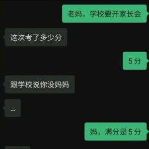 “当你有个很叛逆的妈妈...” 哈哈哈!!!