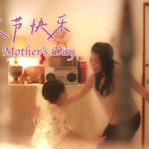 在这个特别的母亲节，向所有了不起的妈妈们致以最诚挚的祝福！