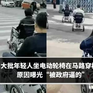 大批年轻人坐电动轮椅在马路穿梭！原因曝光“被政府逼的”