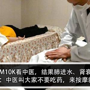 爸爸花RM10K看中医，结果肺进水、肾衰竭入院！女儿怒：中医叫大家不要吃药，来按摩就会好！