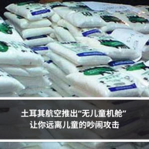 霹雳商家恶意售卖政府津贴白糖 174公斤粗糖被充公