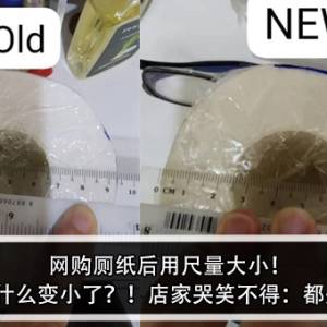 网购厕纸后用尺量大小！顾客：为什么变小了？！店家哭笑不得：都是我的错！