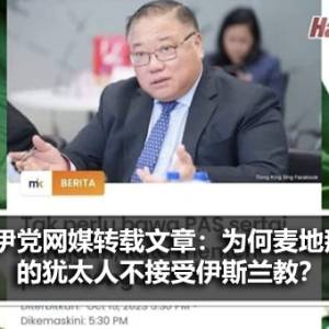 伊党网媒转载文章：为什么麦地那的犹太人不接受伊斯兰教？