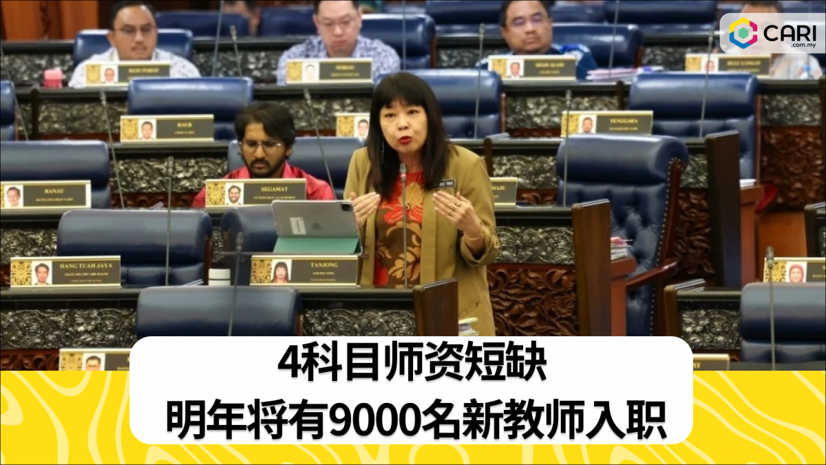 4科目师资短缺 明年将有9000名新教师入职