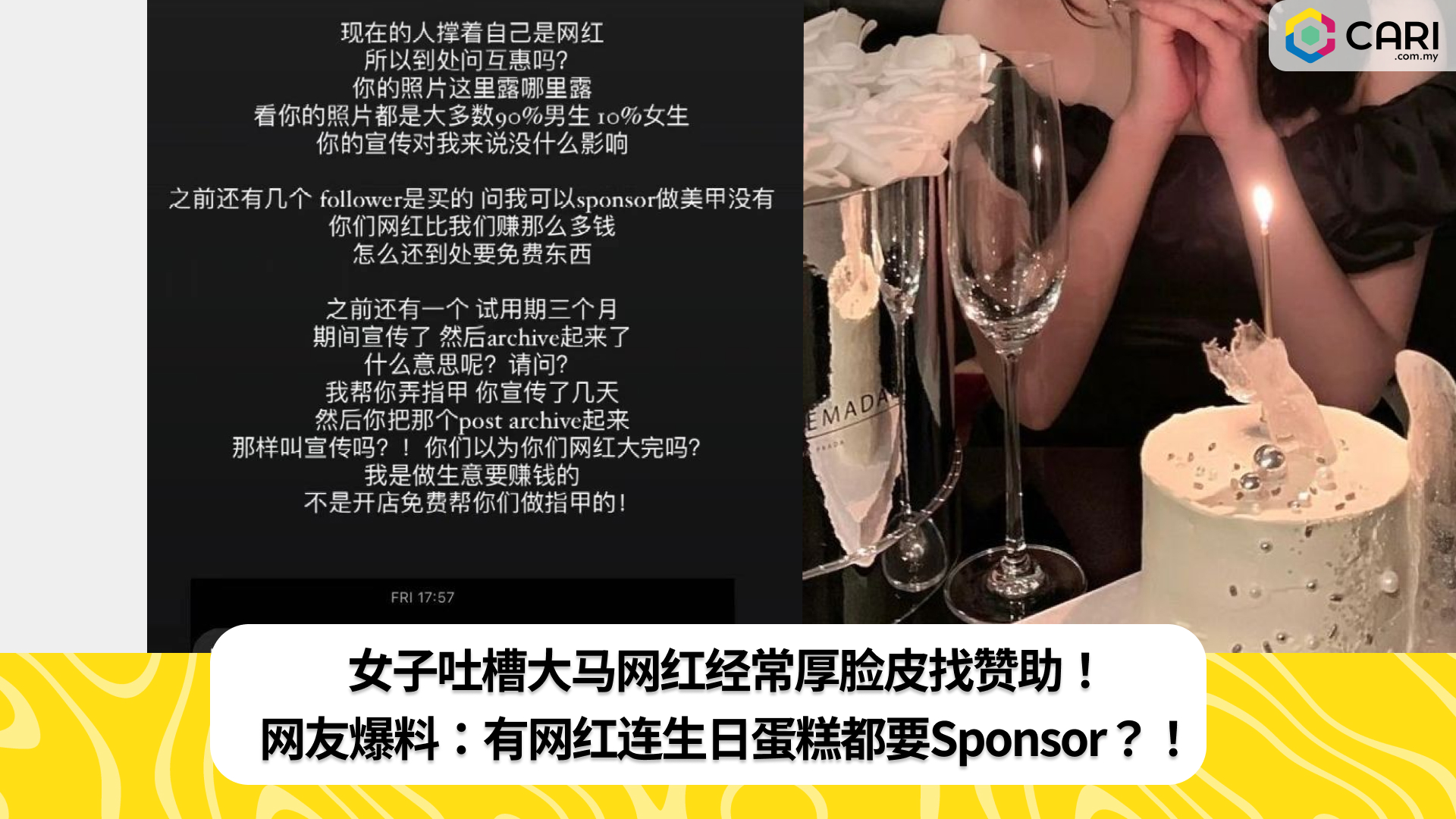 女子吐槽大马网红经常厚脸皮找赞助！网友爆料：有网红连生日蛋糕都要Sponsor？！