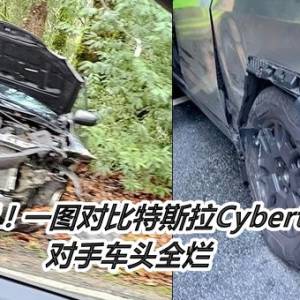 全球首撞！一图对比特斯拉Cybertruck车损　对手车头全烂