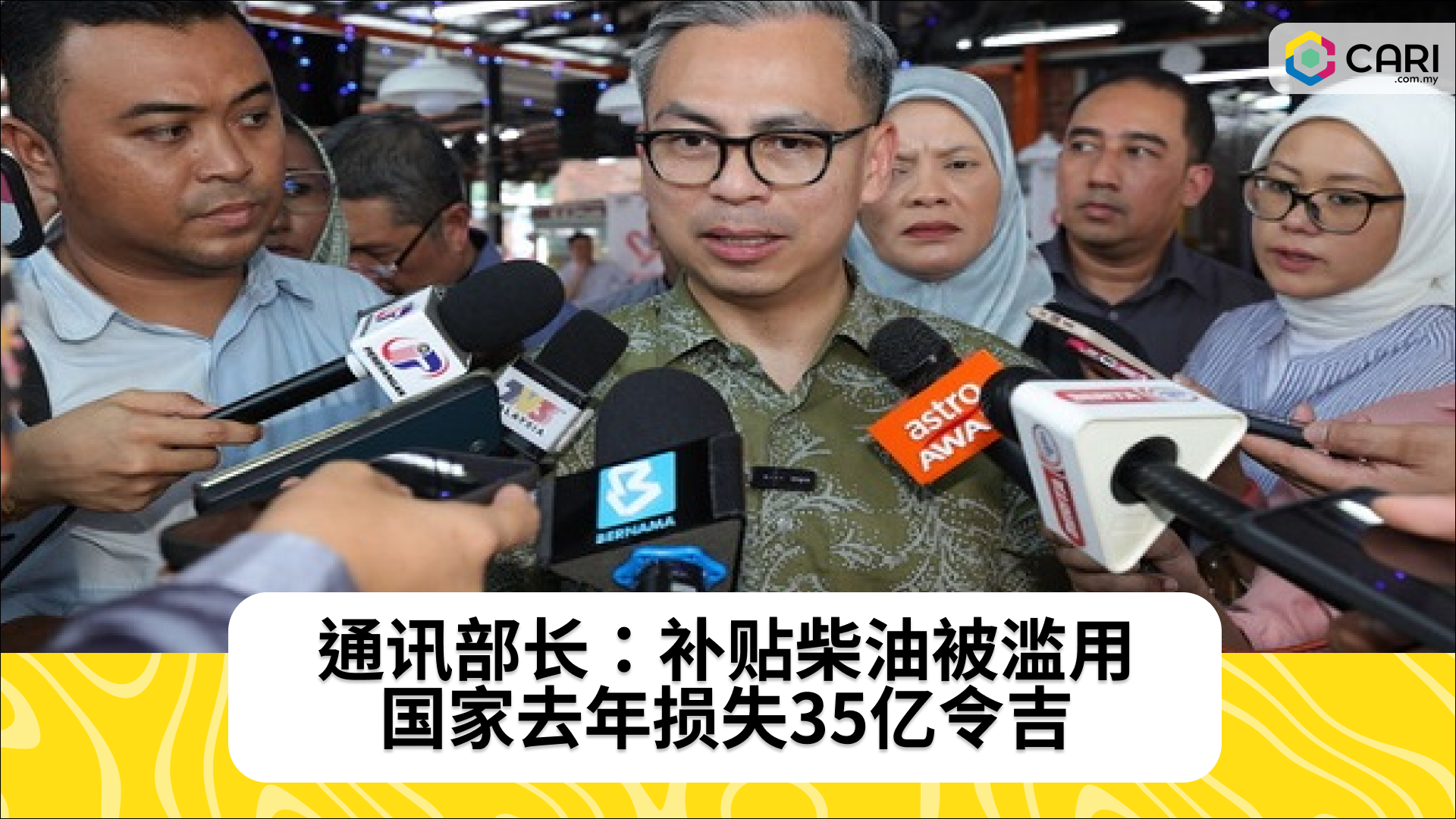 国家去年损失20亿公升补贴柴油，损失达35亿令吉 - Fahmi