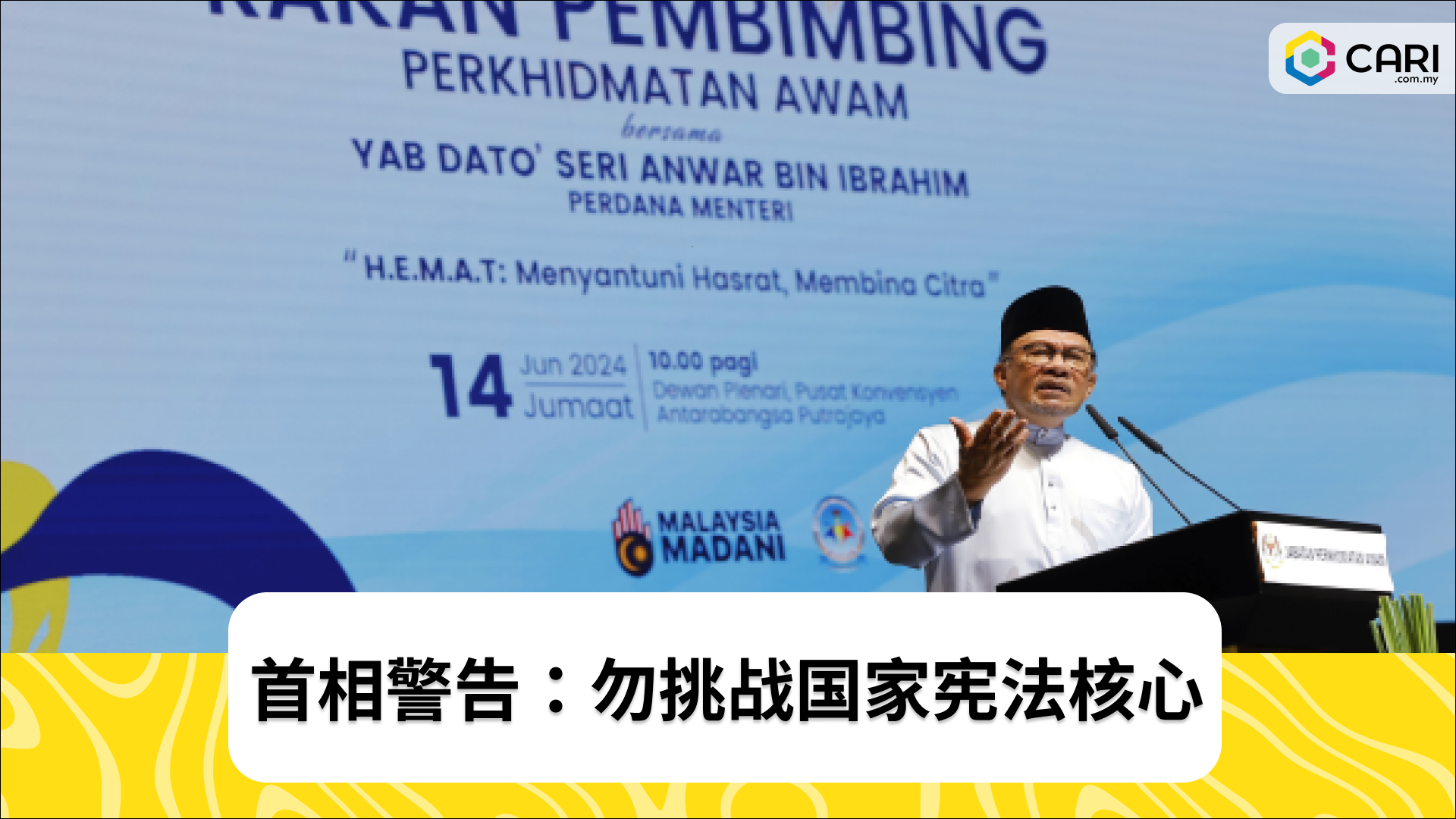 切勿挑战国家宪法原则——Anwar