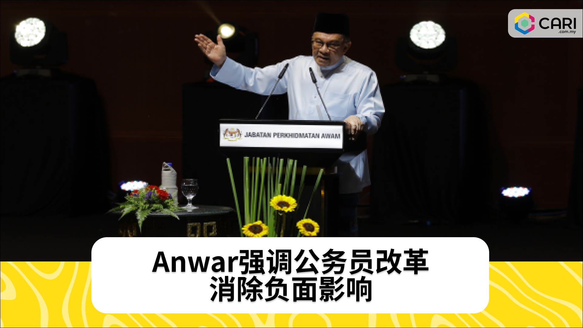 Anwar: 必须消除影响公务员服务的恶习