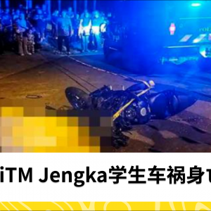 UiTM Jengka学生在车祸中丧生