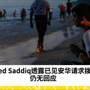 Syed Saddiq透露已见安华请求拨款，仍无回应