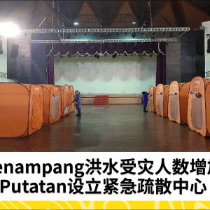 Penampang洪水受灾人数增加，Putatan设立临时疏散中心