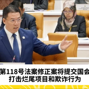 第118号法案修正案计划在下次国会会议上提出