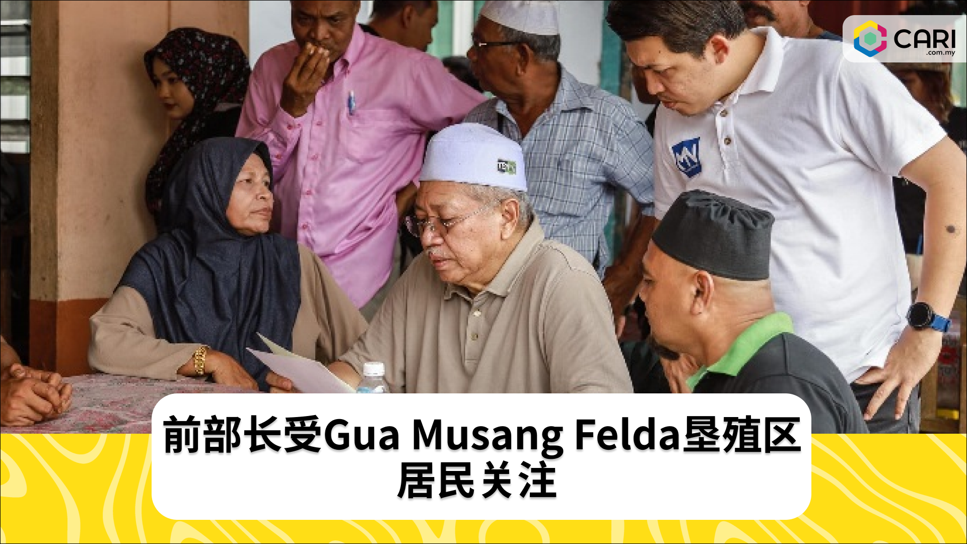 前部长成为Gua Musang Felda垦殖区垦民关注的焦点
