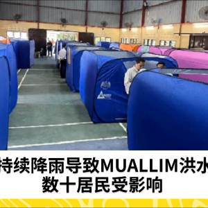 MUALLIM洪水影响56名居民